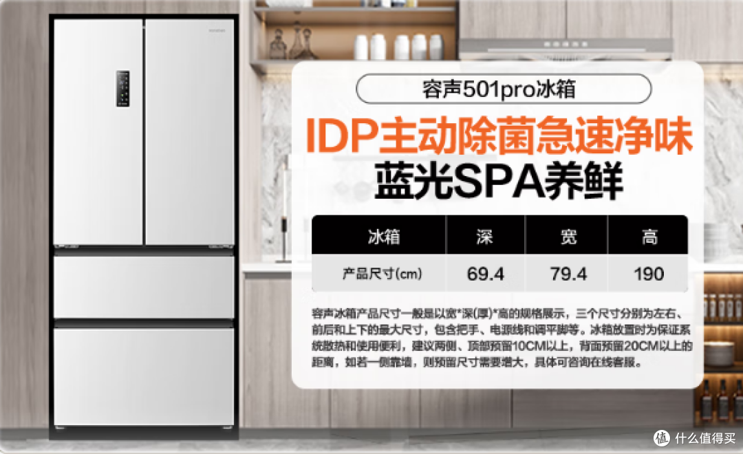 2025年双11冰箱最全选购攻略,海信/容声/美的/海尔/松下/西门子
