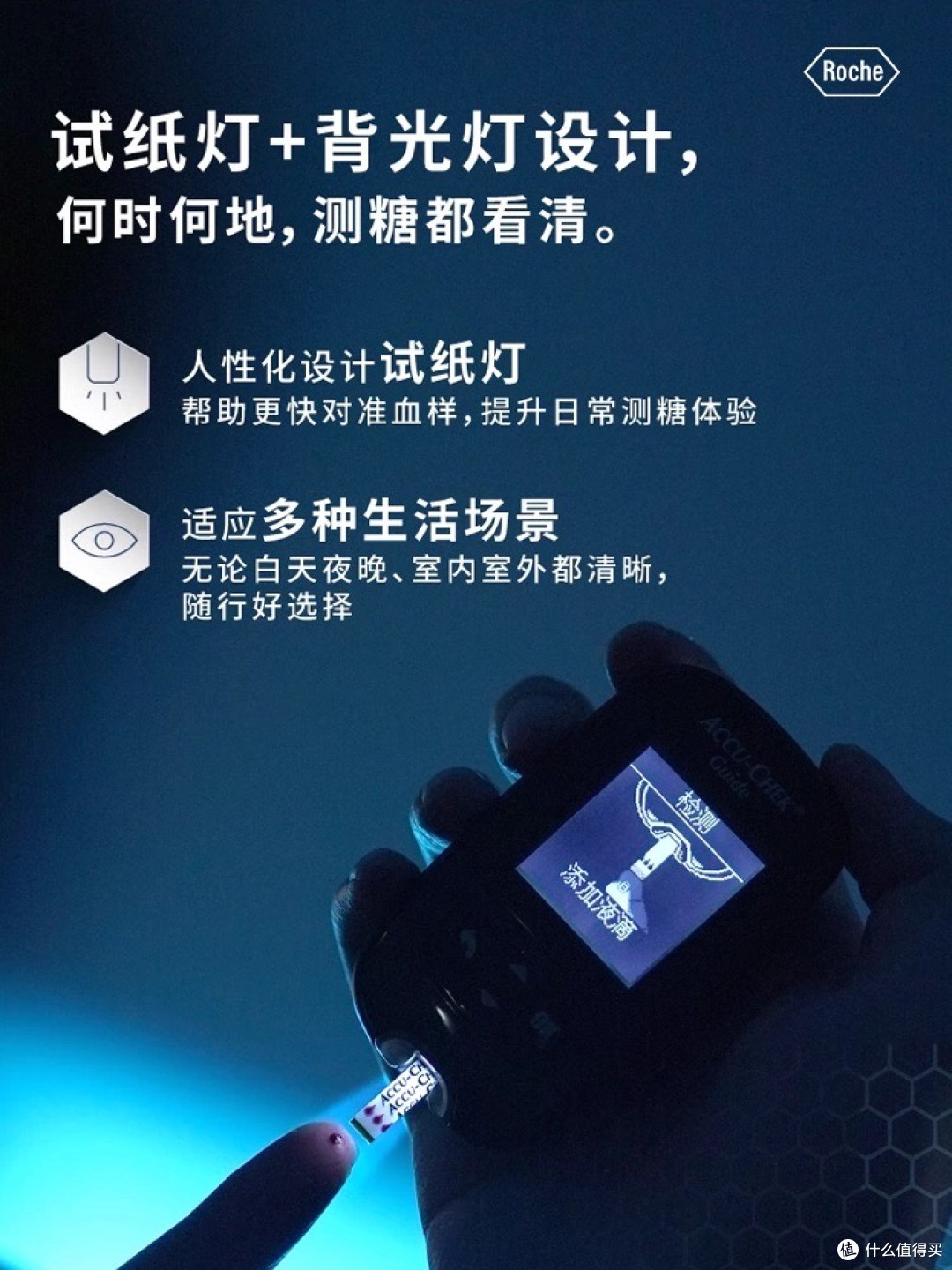这台血糖仪,让我在千里之外也能参与父母的健康管理