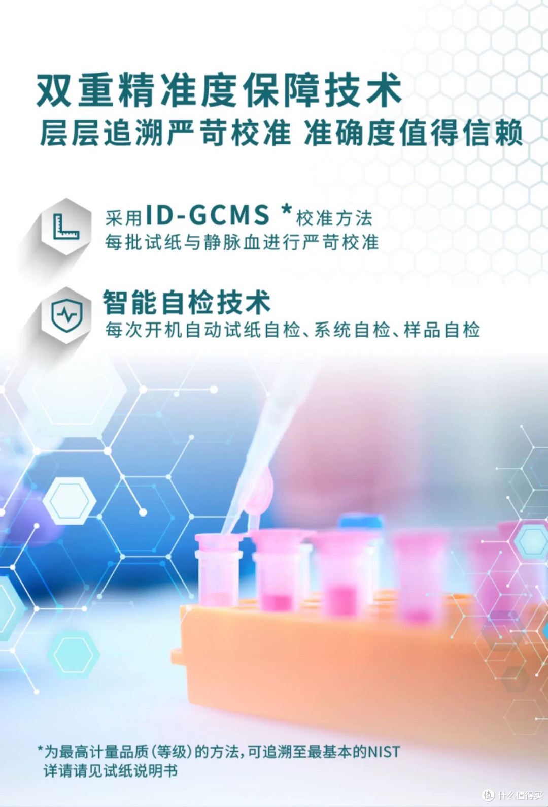 这台血糖仪,让我在千里之外也能参与父母的健康管理