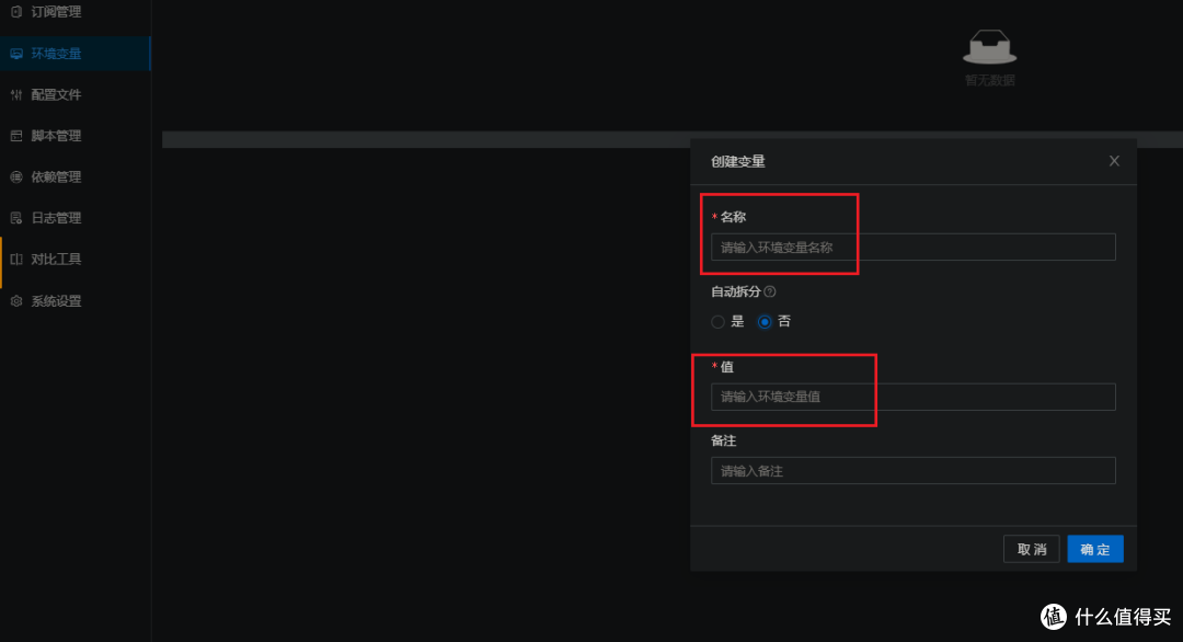 玩客云刷iStoreOS能否作为接QL(灵兽)任务的载体的探究