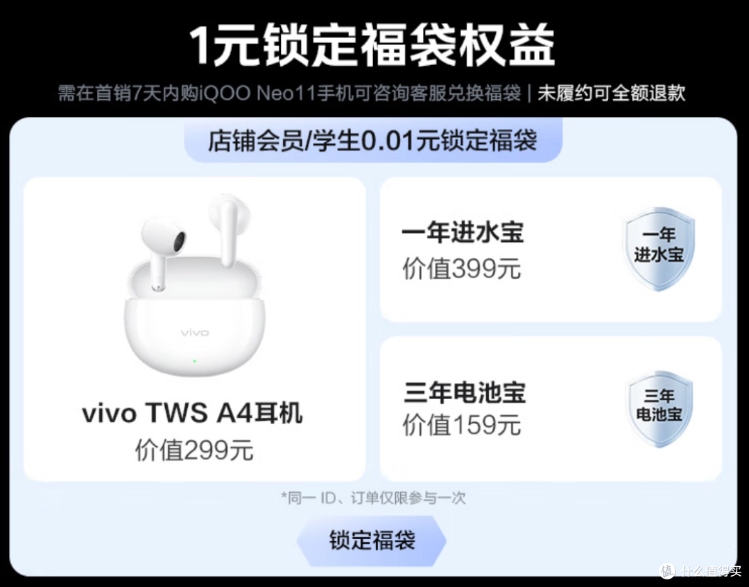 iQOO Neo11重磅登场!2K屏+7500mAh,让旗舰机汗颜!