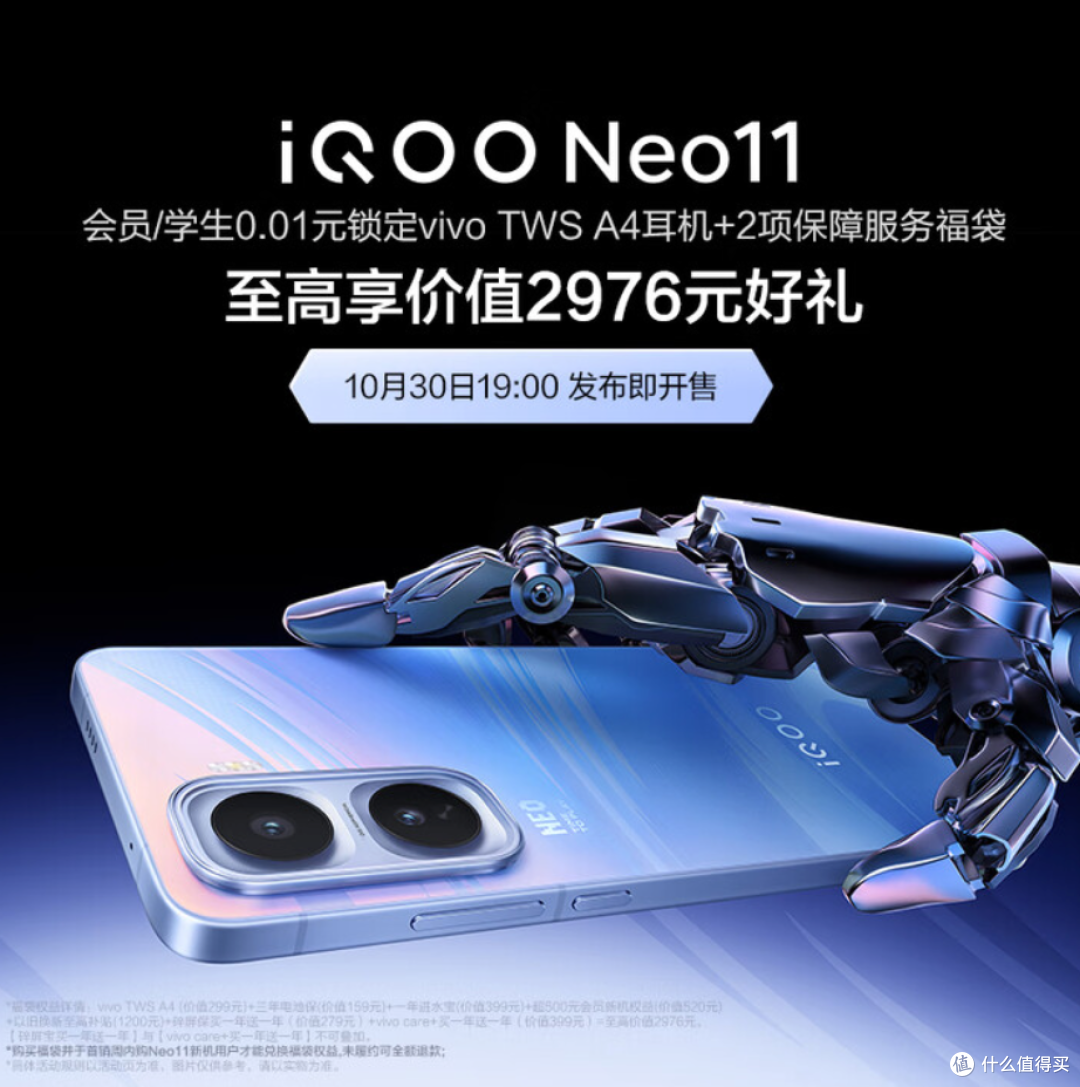 iQOO Neo11重磅登场!2K屏+7500mAh,让旗舰机汗颜!