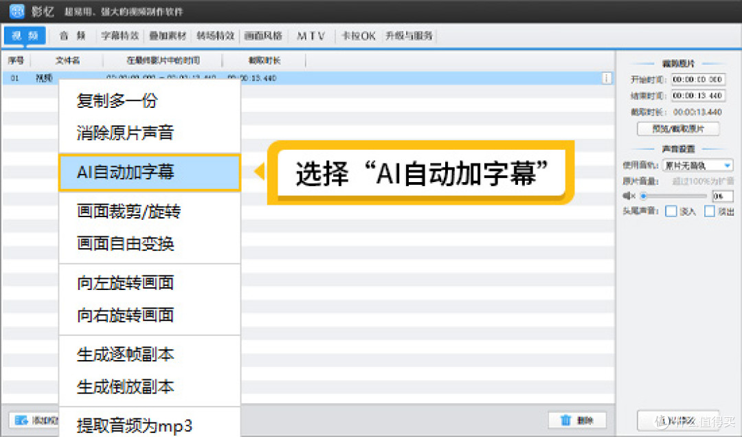 视频自动生成字幕软件哪个好,准确率高的软件推荐