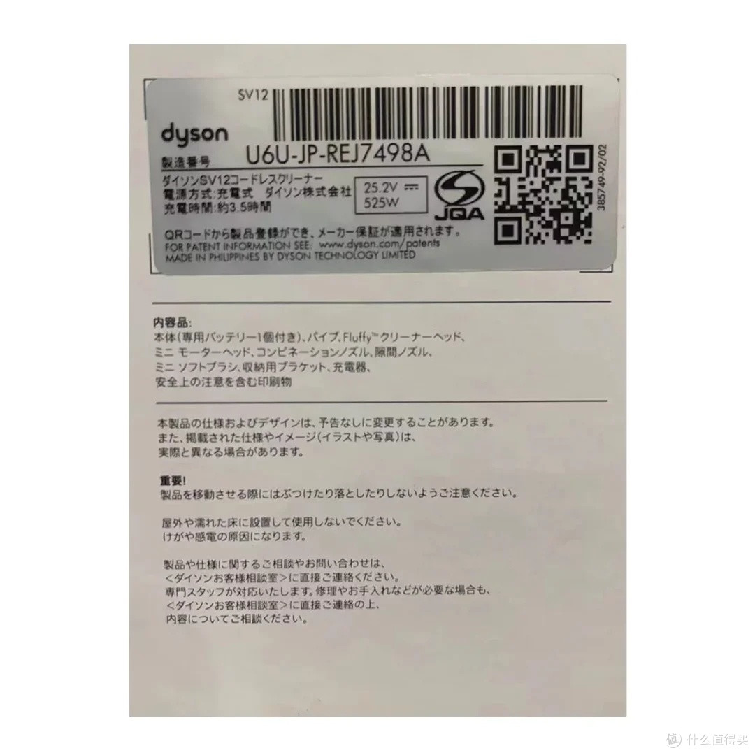 Dyson V10/V12吸尘器选购攻略