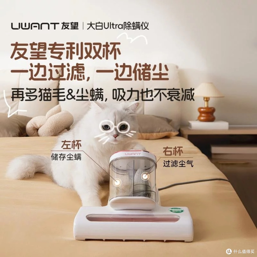 UWANT友望除螨仪大白：双十一省钱攻略