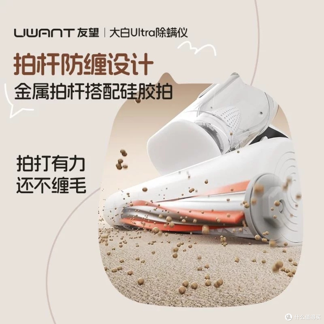 UWANT友望除螨仪大白：双十一省钱攻略