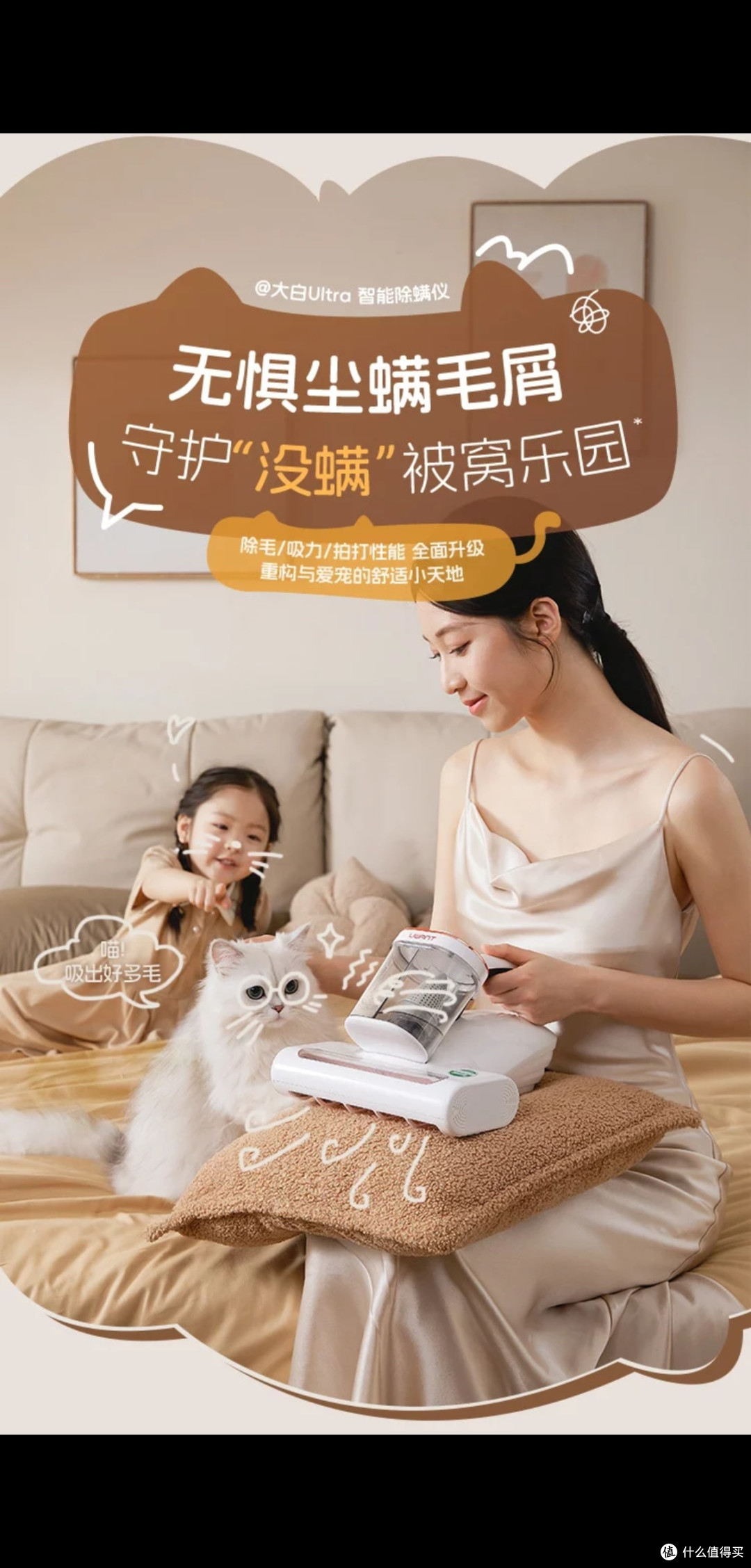 UWANT友望除螨仪大白：双十一省钱攻略