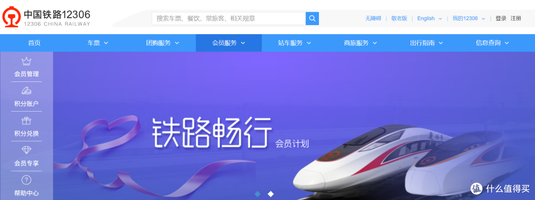 12306积分迎史诗级升级,新增升席功能,这波福利别错过!