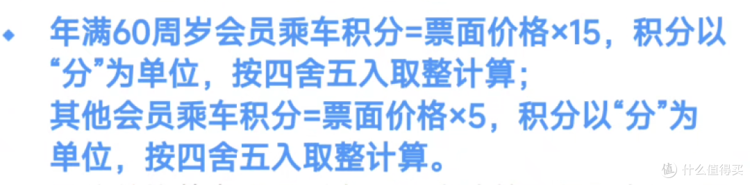 12306积分迎史诗级升级,新增升席功能,这波福利别错过!