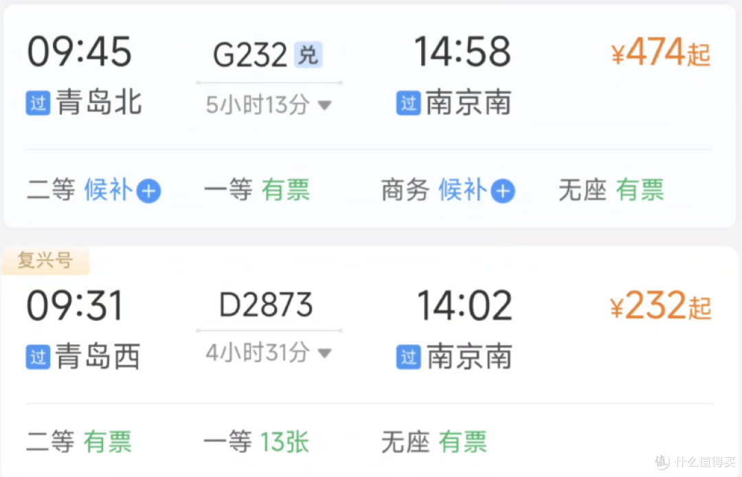 有的车次带“兑”字，有的不带