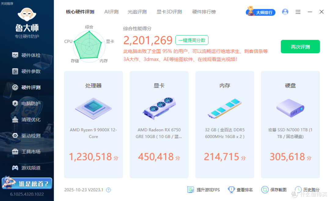 双11装机内存选哪款?金百达星刃DDR5 6000 C28低时序内存实测!