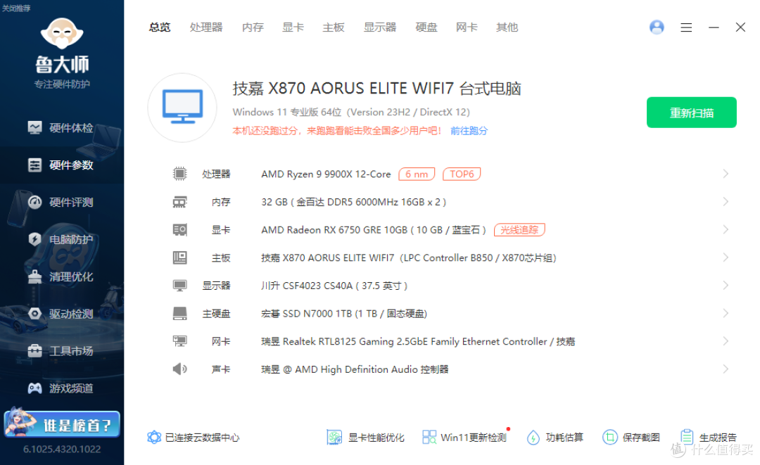 双11装机内存选哪款?金百达星刃DDR5 6000 C28低时序内存实测!