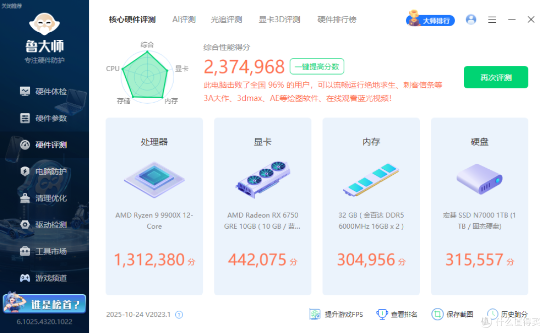 双11装机内存选哪款?金百达星刃DDR5 6000 C28低时序内存实测!