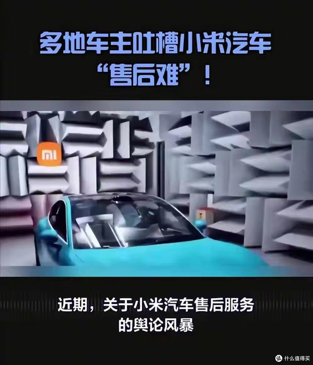 3条人命!小米SU7事故救援者含泪哭诉:拳头砸出血,车门纹丝不动