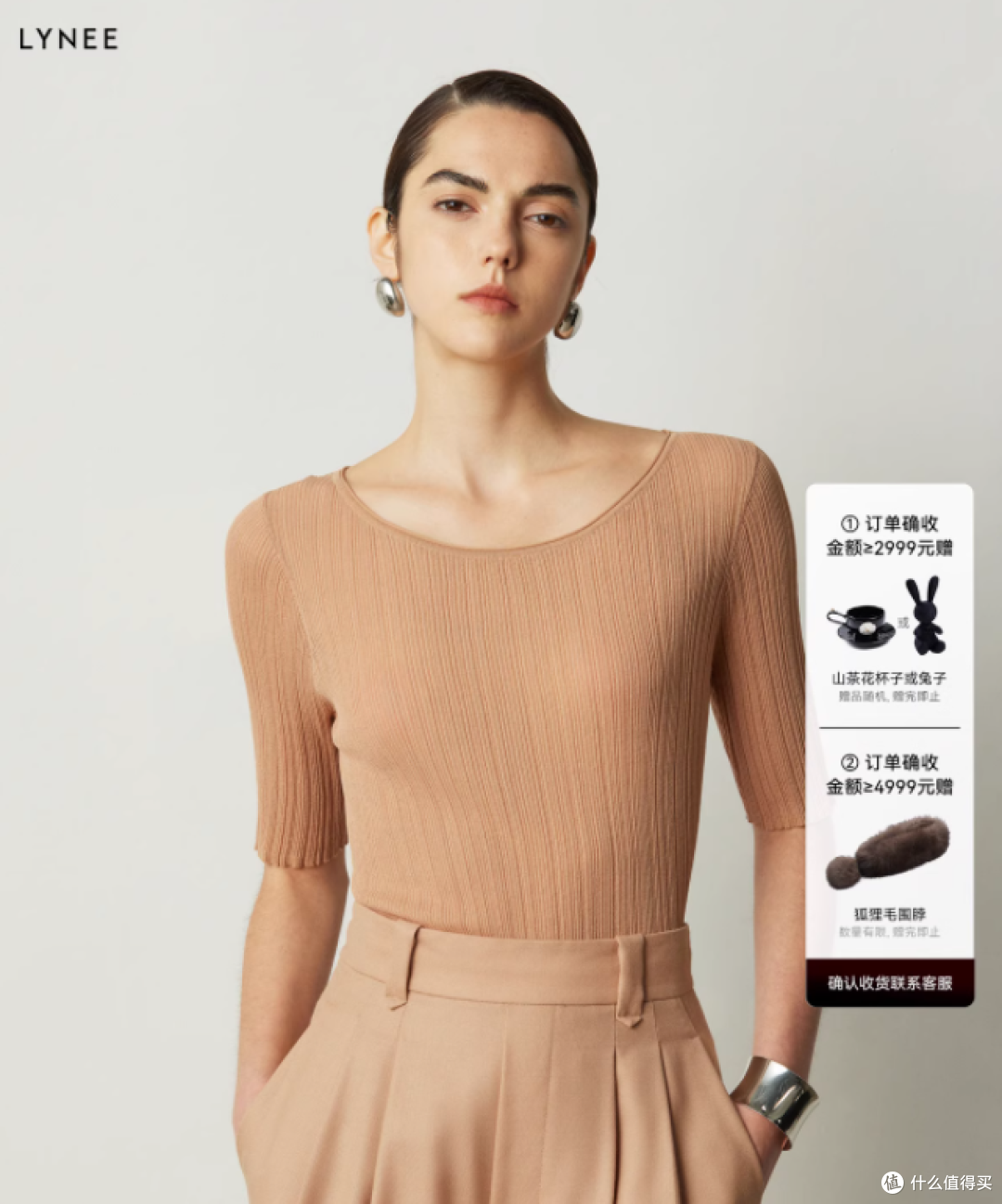 LYNEE 旗舰店圆领清透感针织上衣:邂逅春日穿搭浪漫