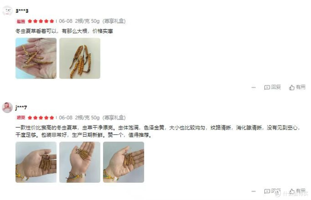 2025年中国十大冬虫夏草品牌权威榜单发布,这款用户好评如潮!