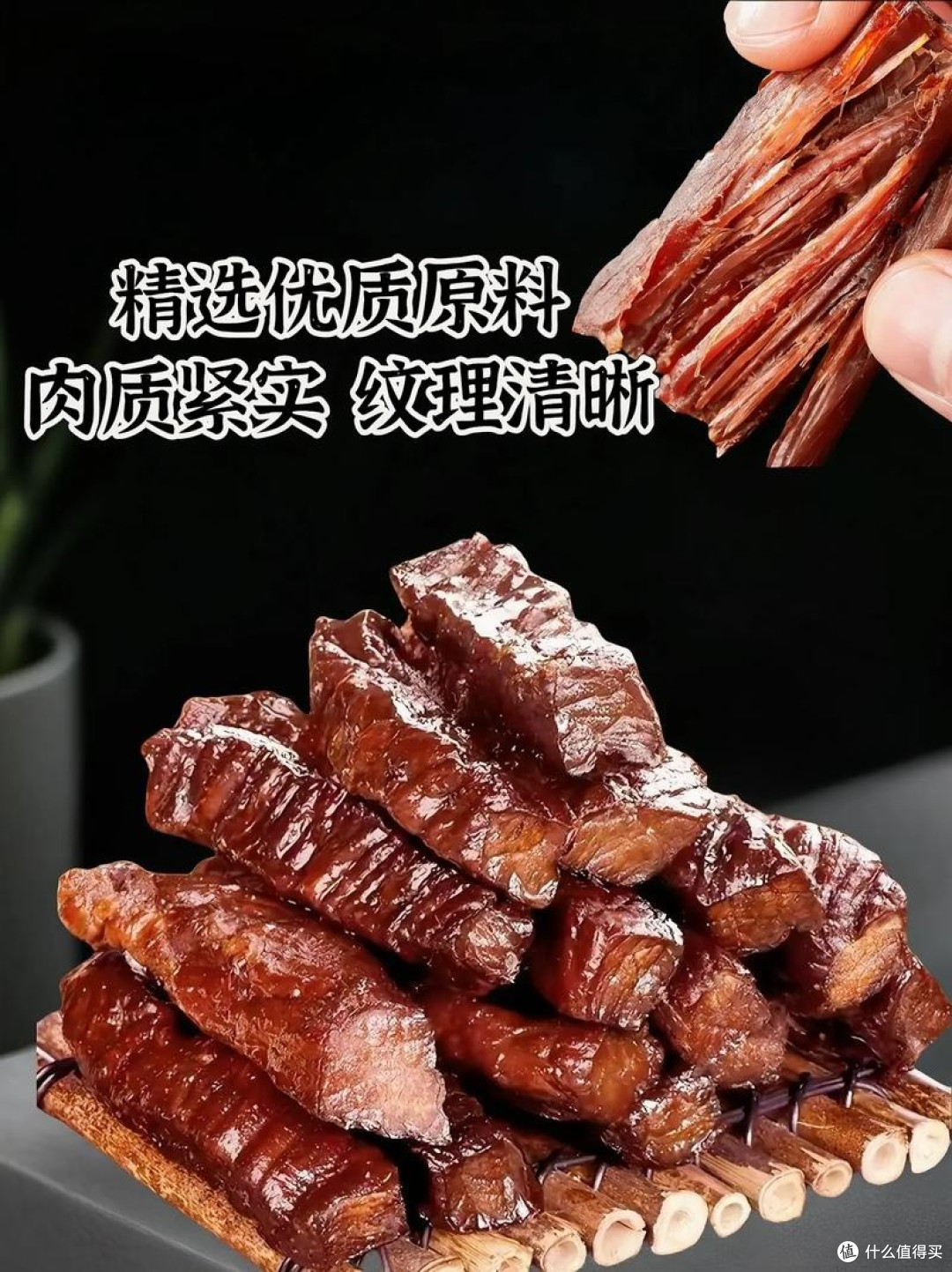 五香风干牛肉干,全家都爱