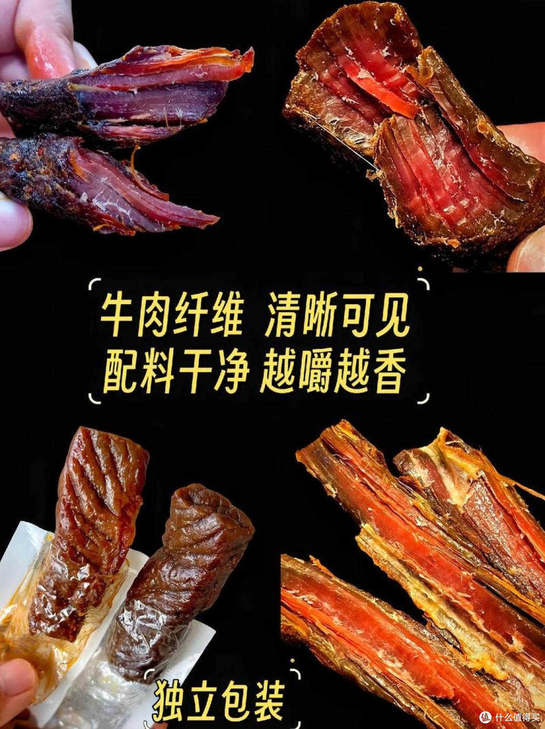 五香风干牛肉干,全家都爱