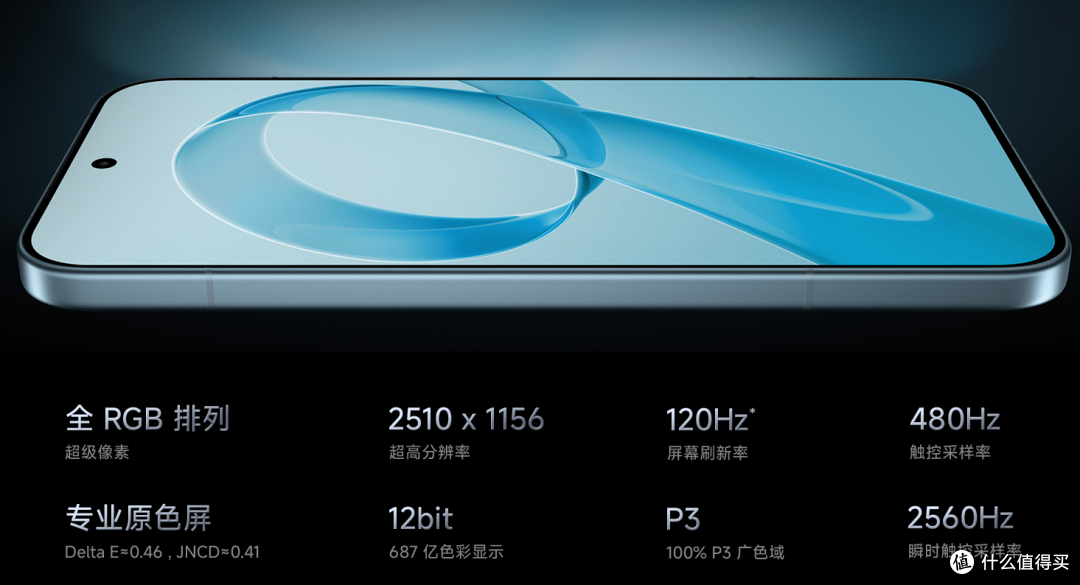 仅售2599!红米 K90 正式发布 搭载骁龙8至尊版!