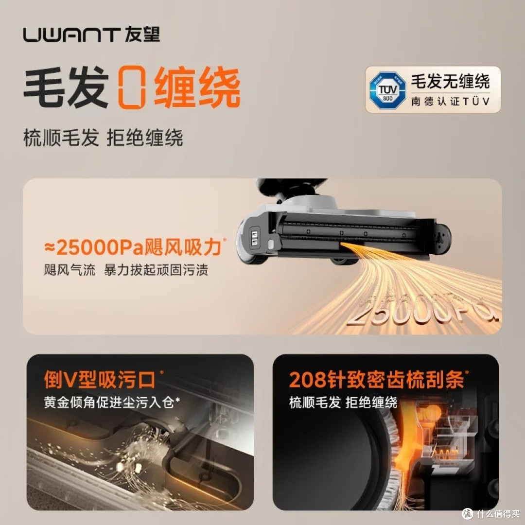 UWANT友望小香风除螨仪选购指南