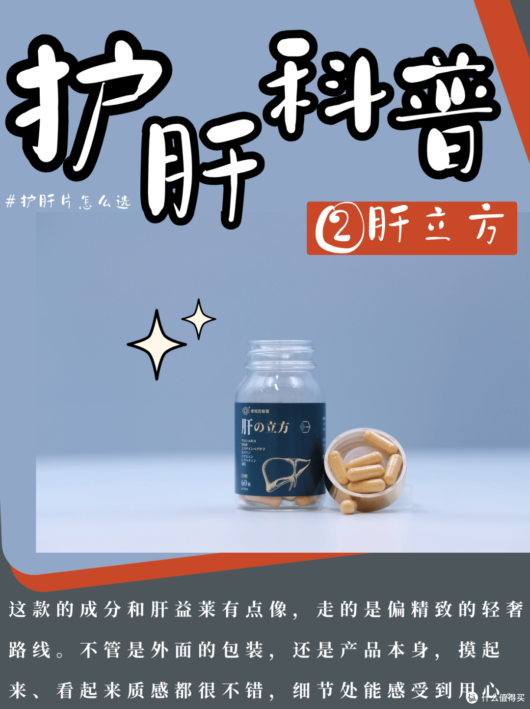 护肝片哪个牌子好?7款亲测,说点普通人能懂的