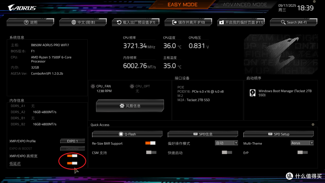 胜似超频。实测技嘉B850M AORUS PRO WIFI7电竞雕内存黑科技