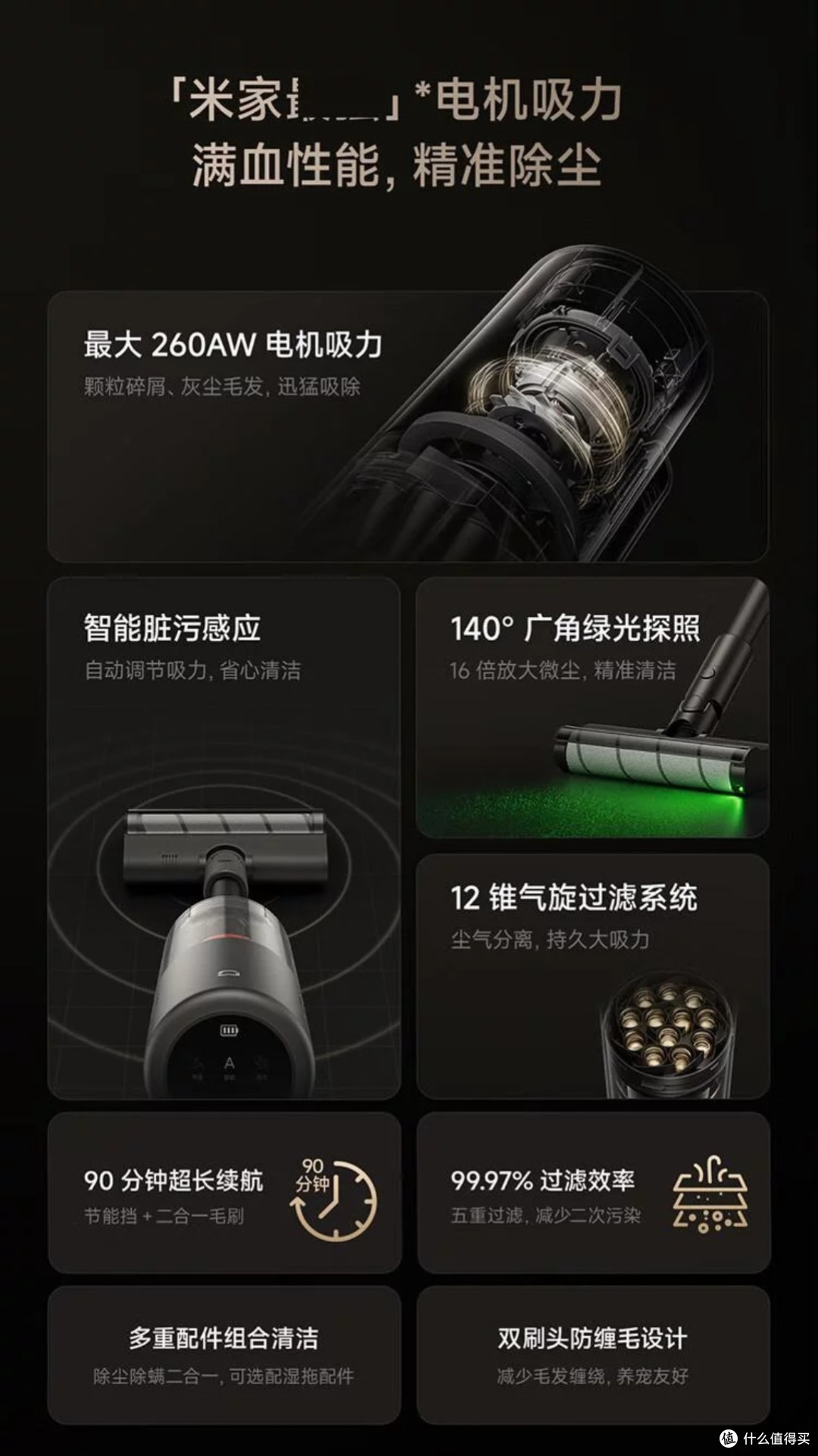 小米无线吸尘器3基站版深度评测