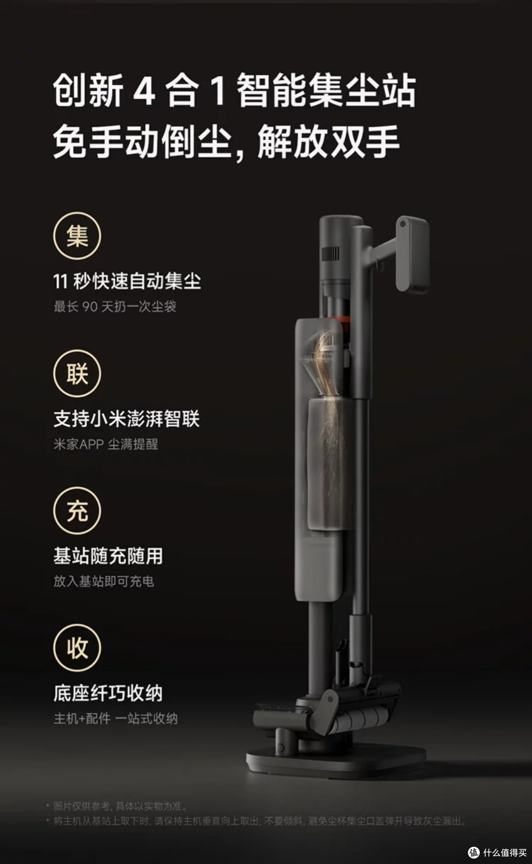 小米无线吸尘器3基站版深度评测