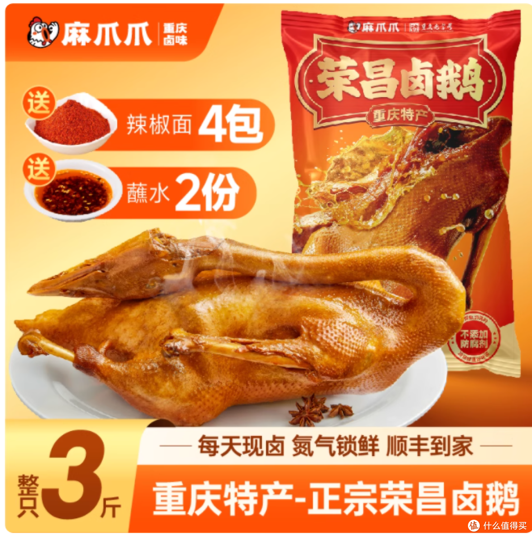 谁懂啊!在家炫到重庆非遗卤鹅的快乐,3 斤整只香到舔手指😭