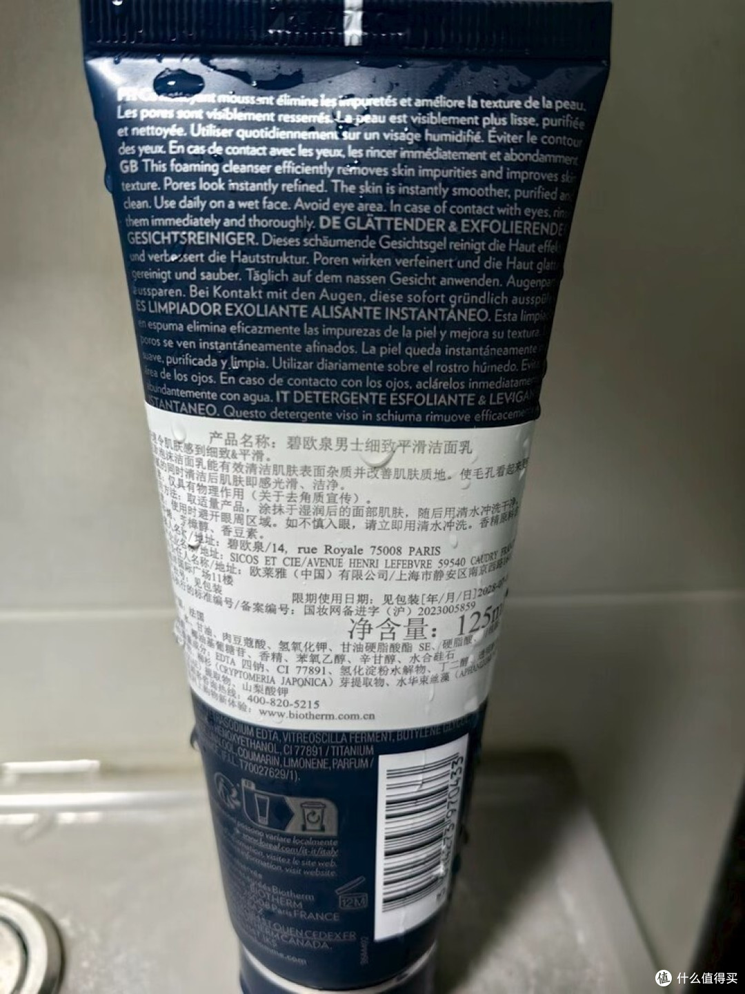 碧欧泉蓝钻洁面:男士护肤新选择