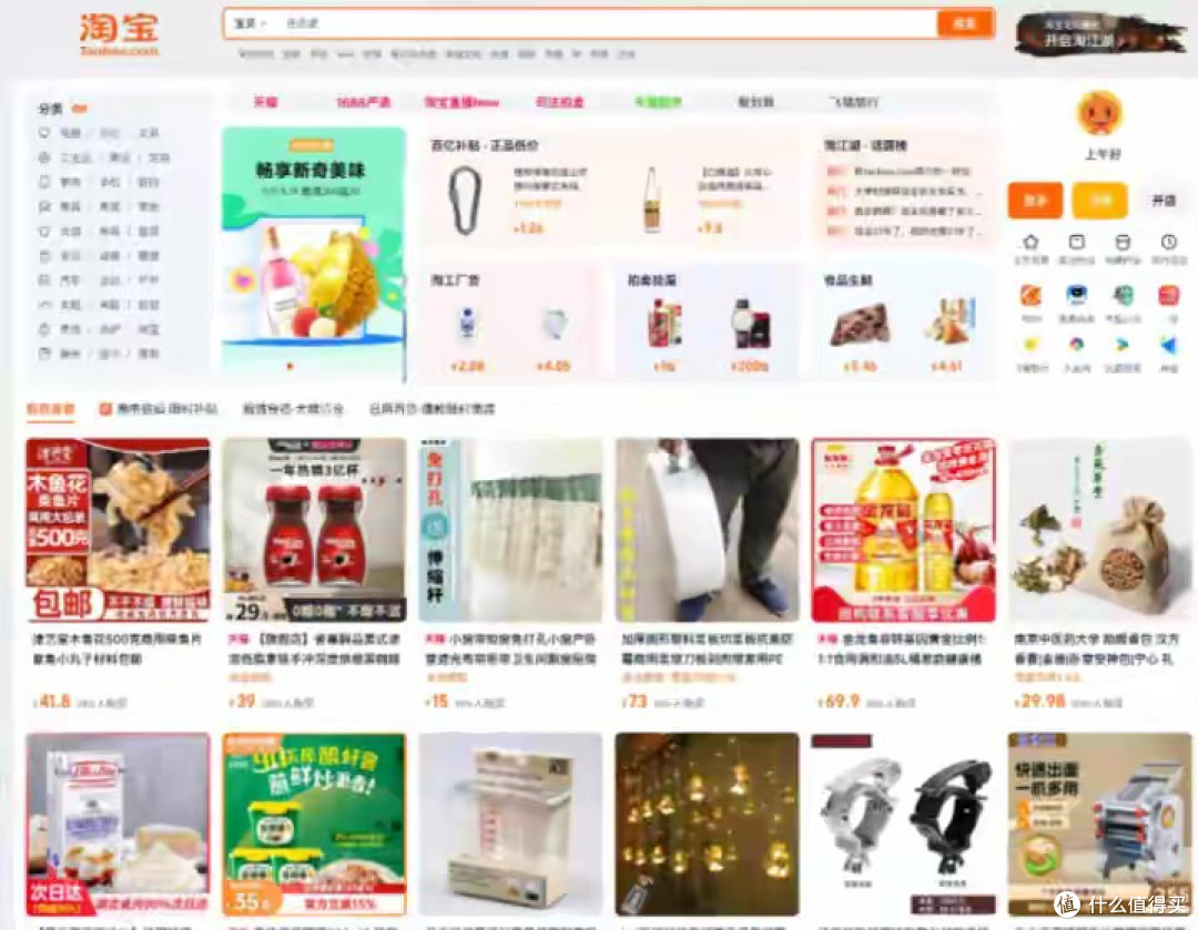 28岁财务自由,32岁淘宝总裁,蒋凡的人生有多爽文?