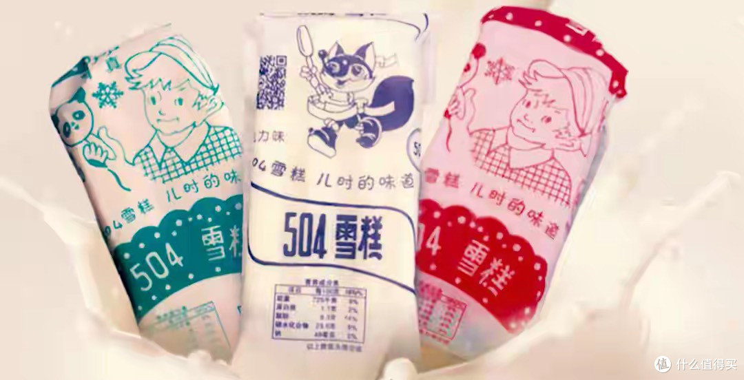 核工厂跨界卖雪糕!504牌日销1万根,比哈根达斯还勾兰州人魂?