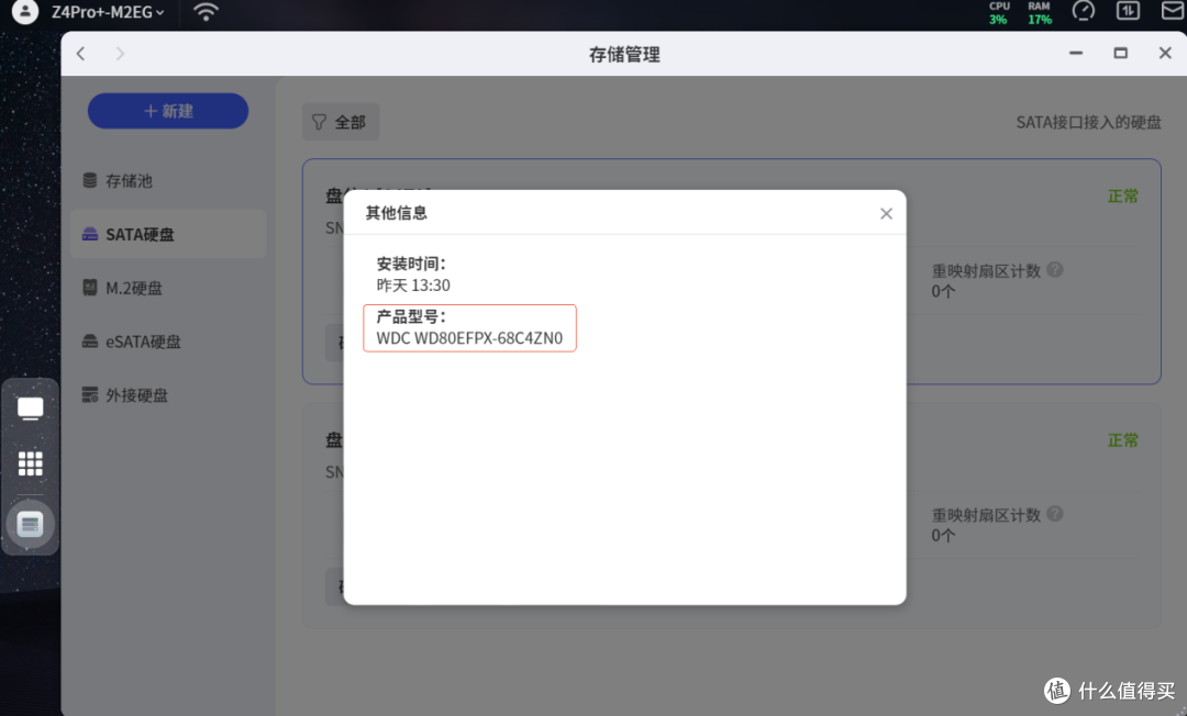 WD Red™ Plus硬盘实测：NAS专属硬盘的稳定与性能解密