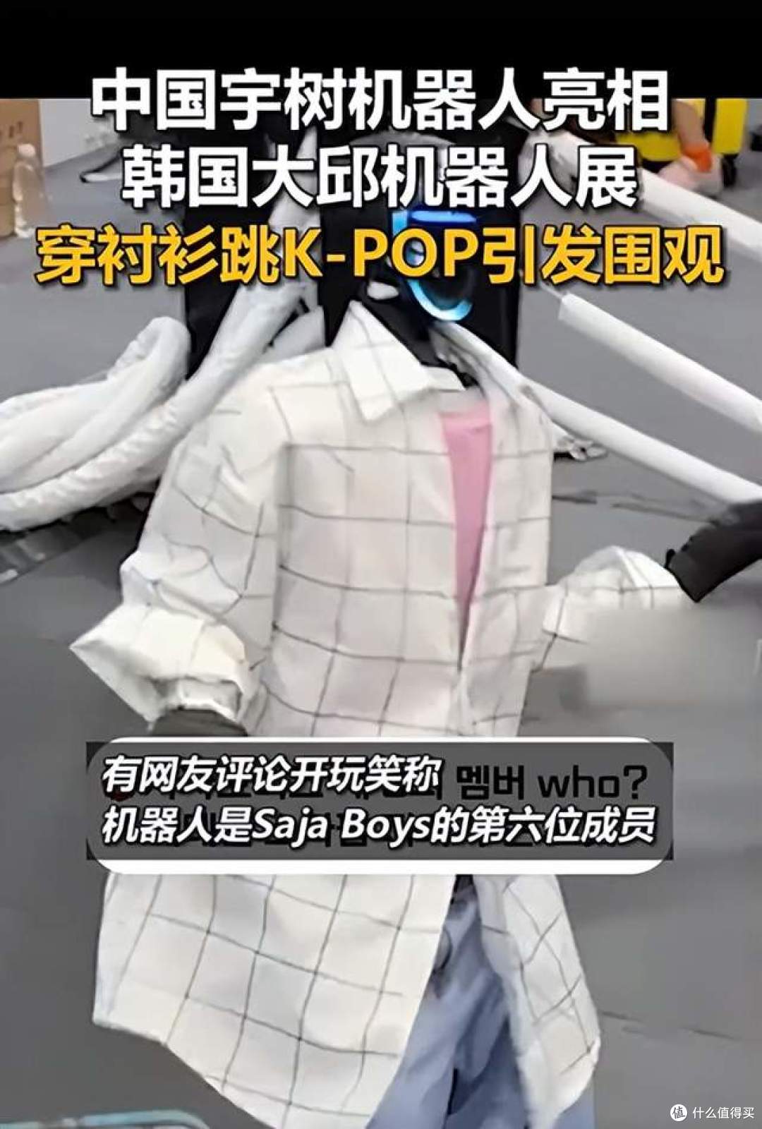 韩国展会炸场的背后:宇树H2的31个关节如何跳出 中国技术范儿