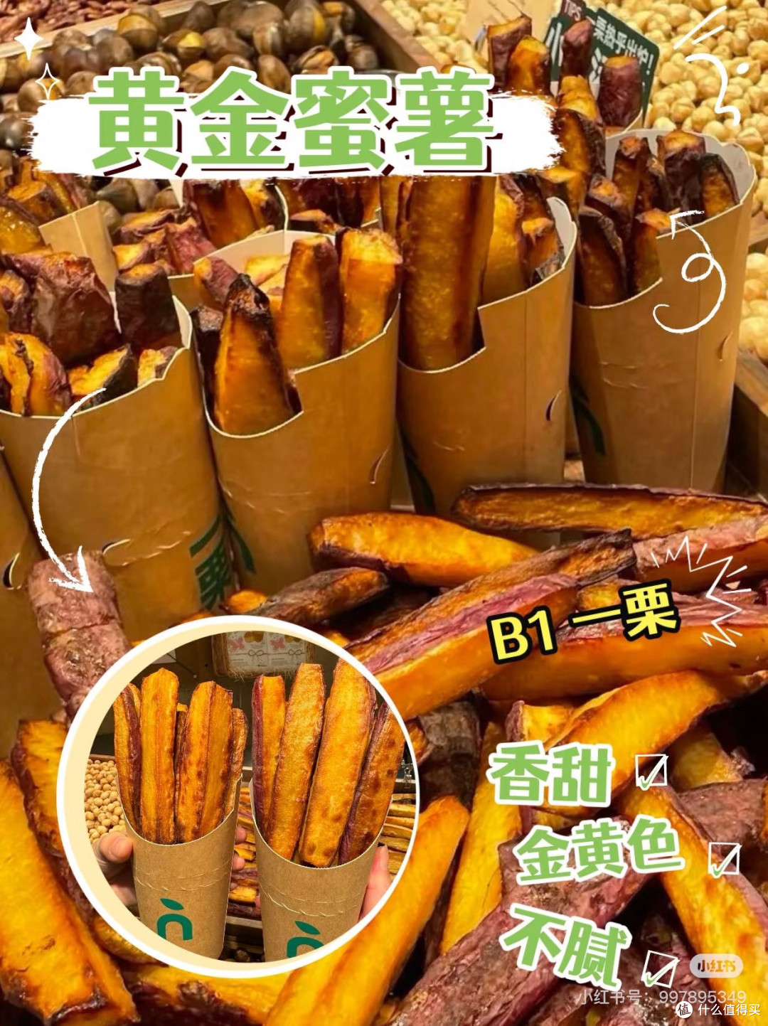 梅江大食堂，入冬零食4件套🍠🌰