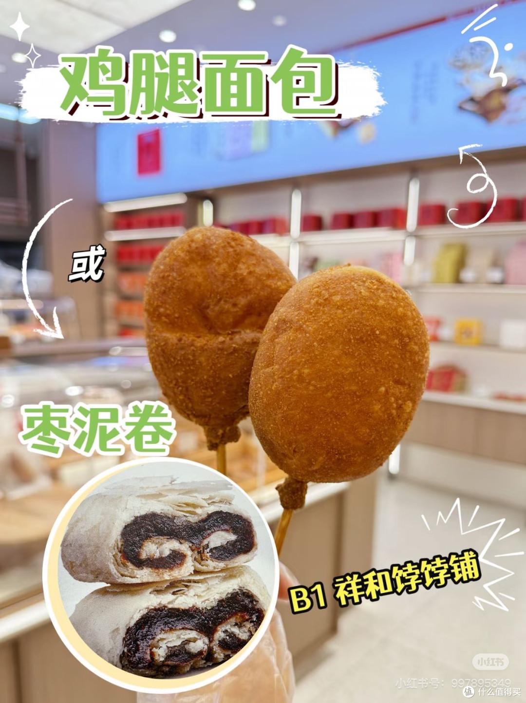 梅江大食堂，入冬零食4件套🍠🌰