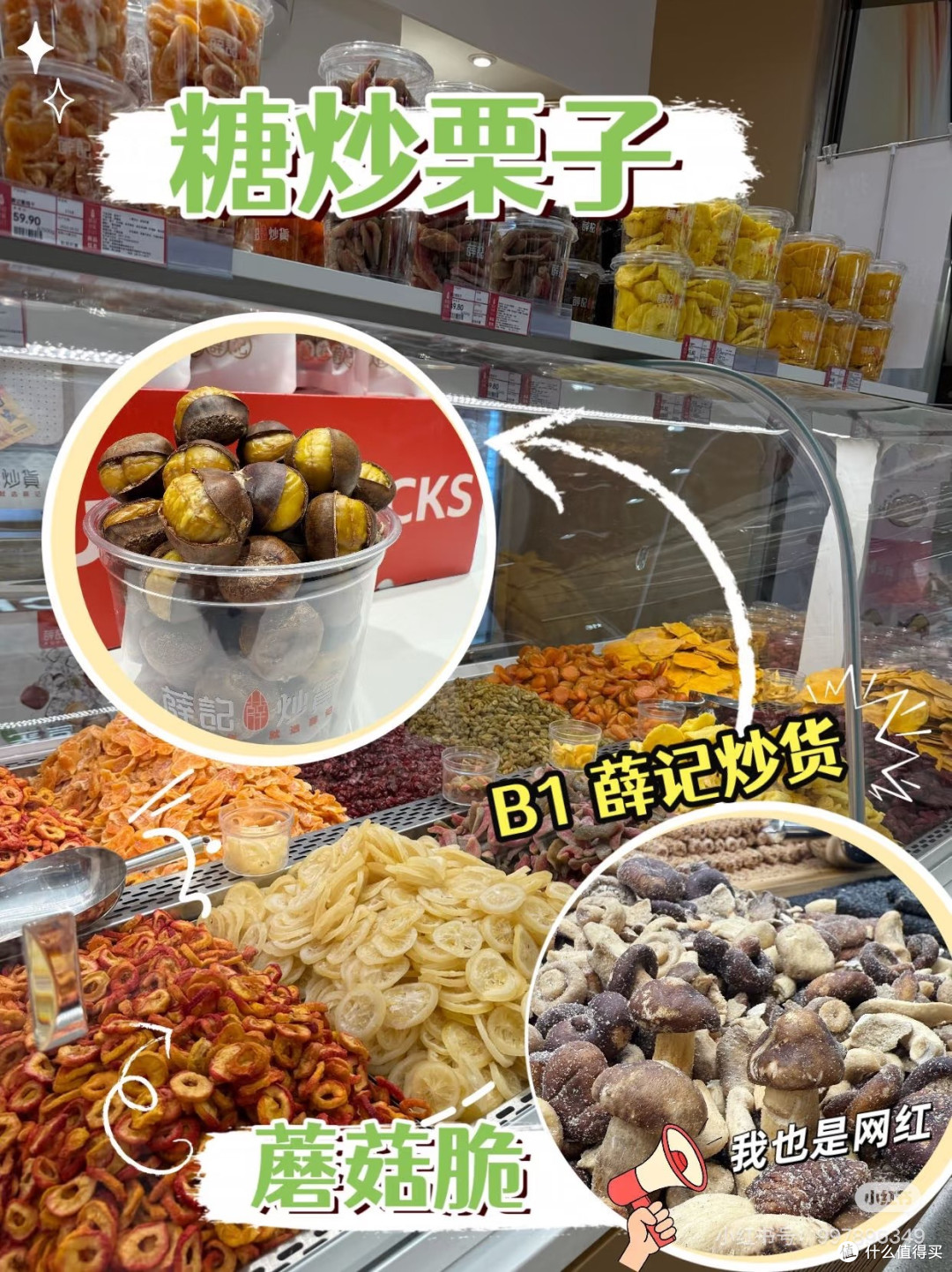 梅江大食堂，入冬零食4件套🍠🌰