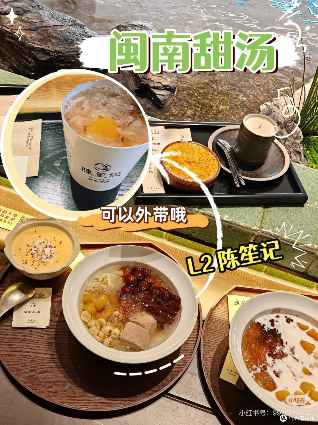 梅江大食堂，入冬零食4件套🍠🌰