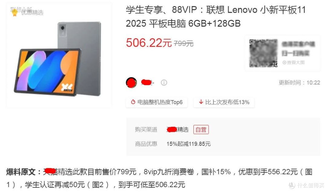 性价比超高的追剧平板!11寸LCD屏+四喇叭,全新才五百块