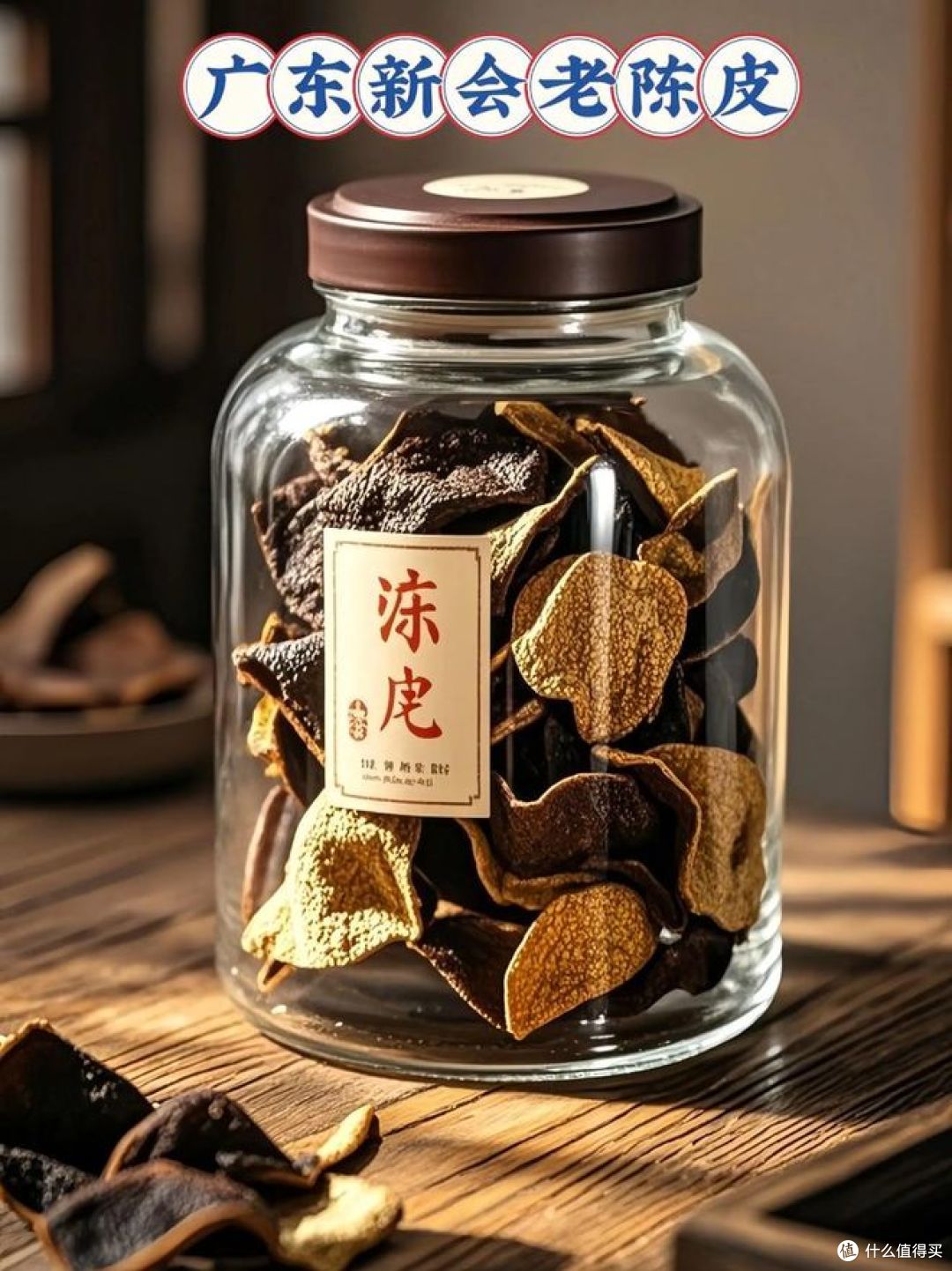 十大地方陈皮品牌曝光,哪地方最受欢迎?