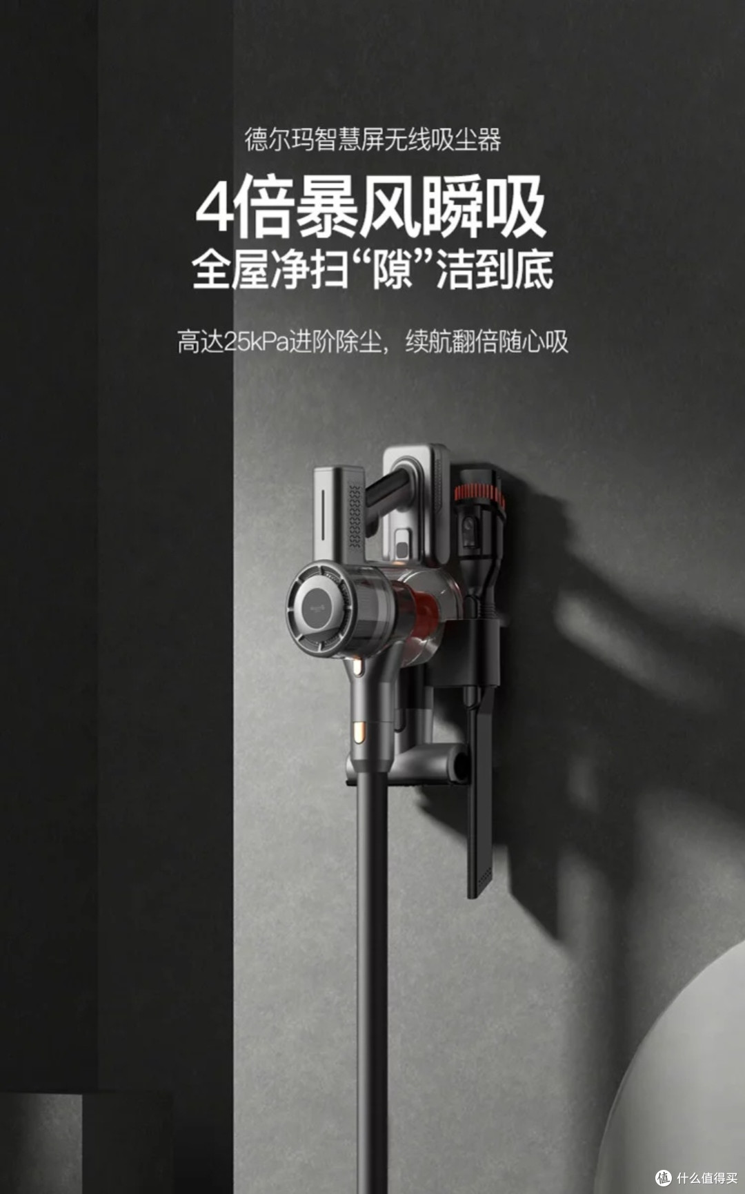德尔玛VC80无线吸尘器深度评测