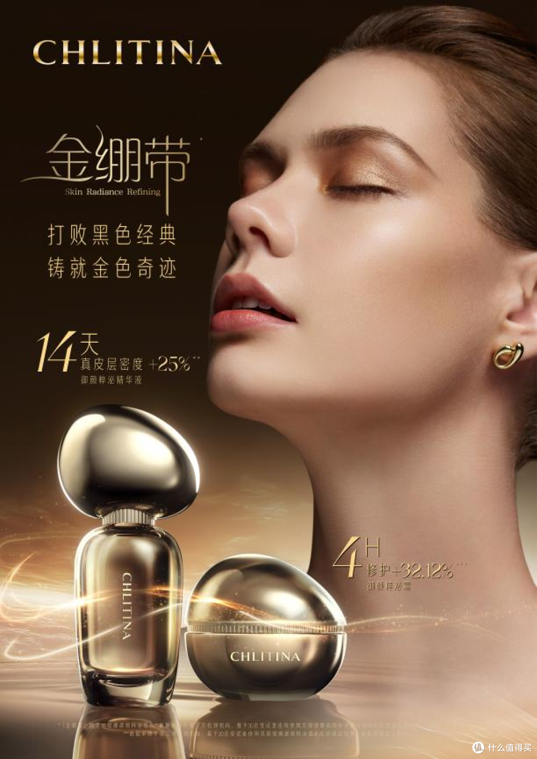 克丽缇娜御颜粹泌系列:以科研驱动细胞级护肤新方向