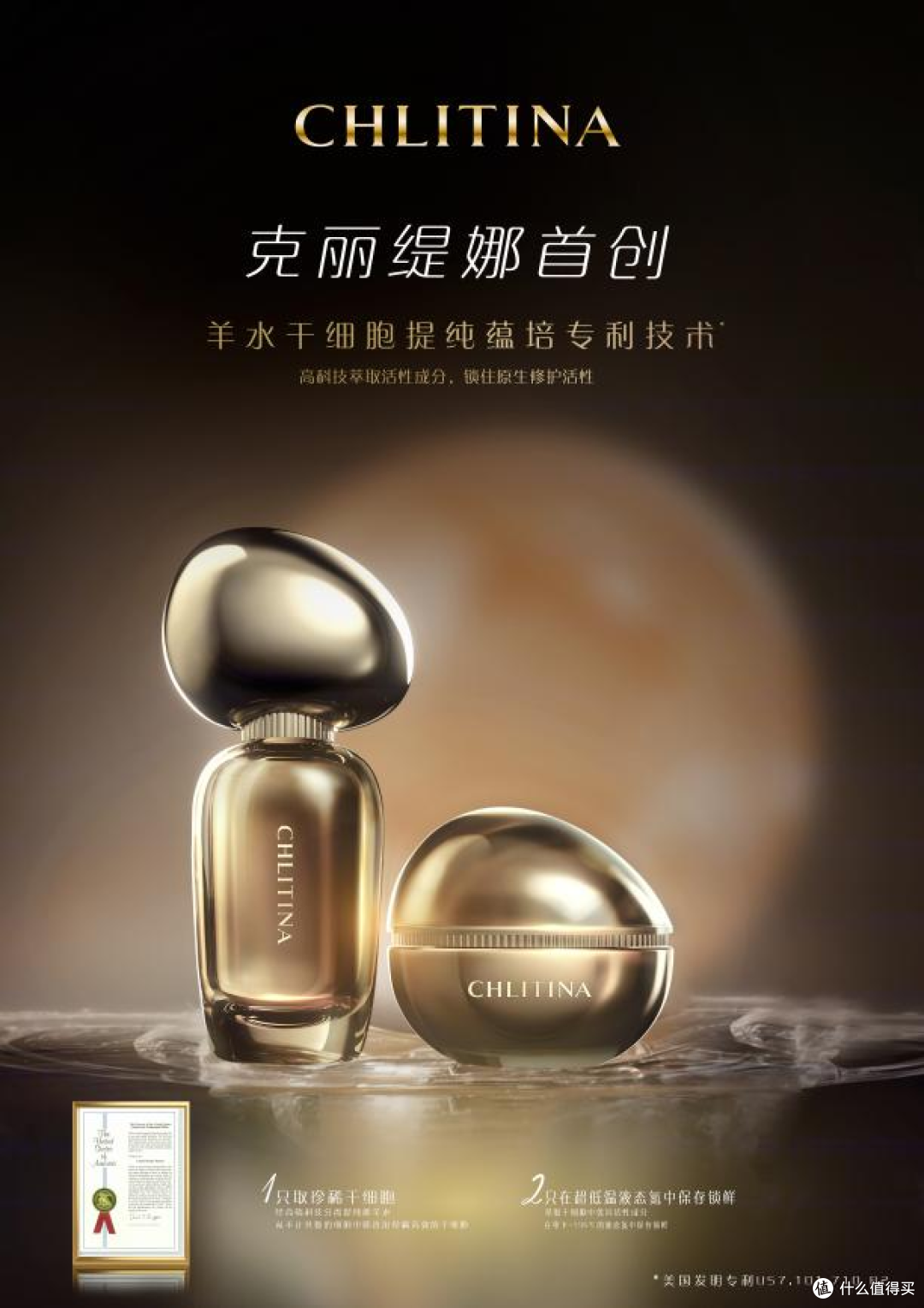 克丽缇娜御颜粹泌系列:以科研驱动细胞级护肤新方向