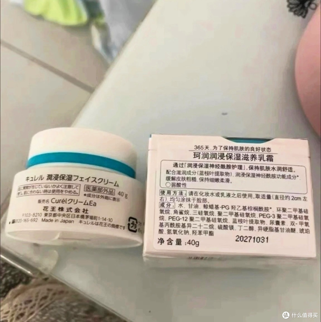 日本CUREL珂润浸润保湿滋养乳霜:敏感肌的维稳王者