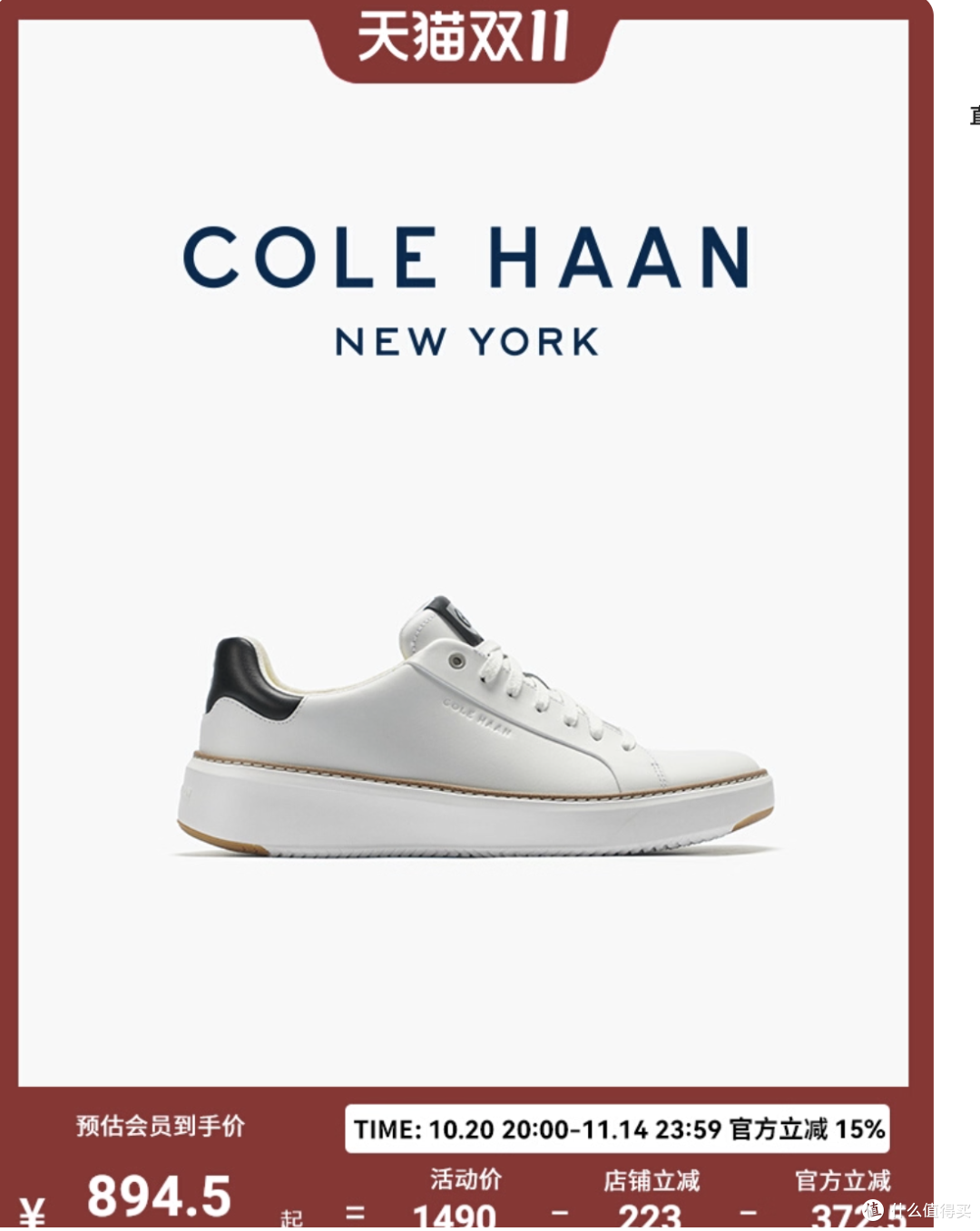 Cole Haan/歌涵 休闲运动鞋 牛皮革鞋面板鞋时尚小白鞋