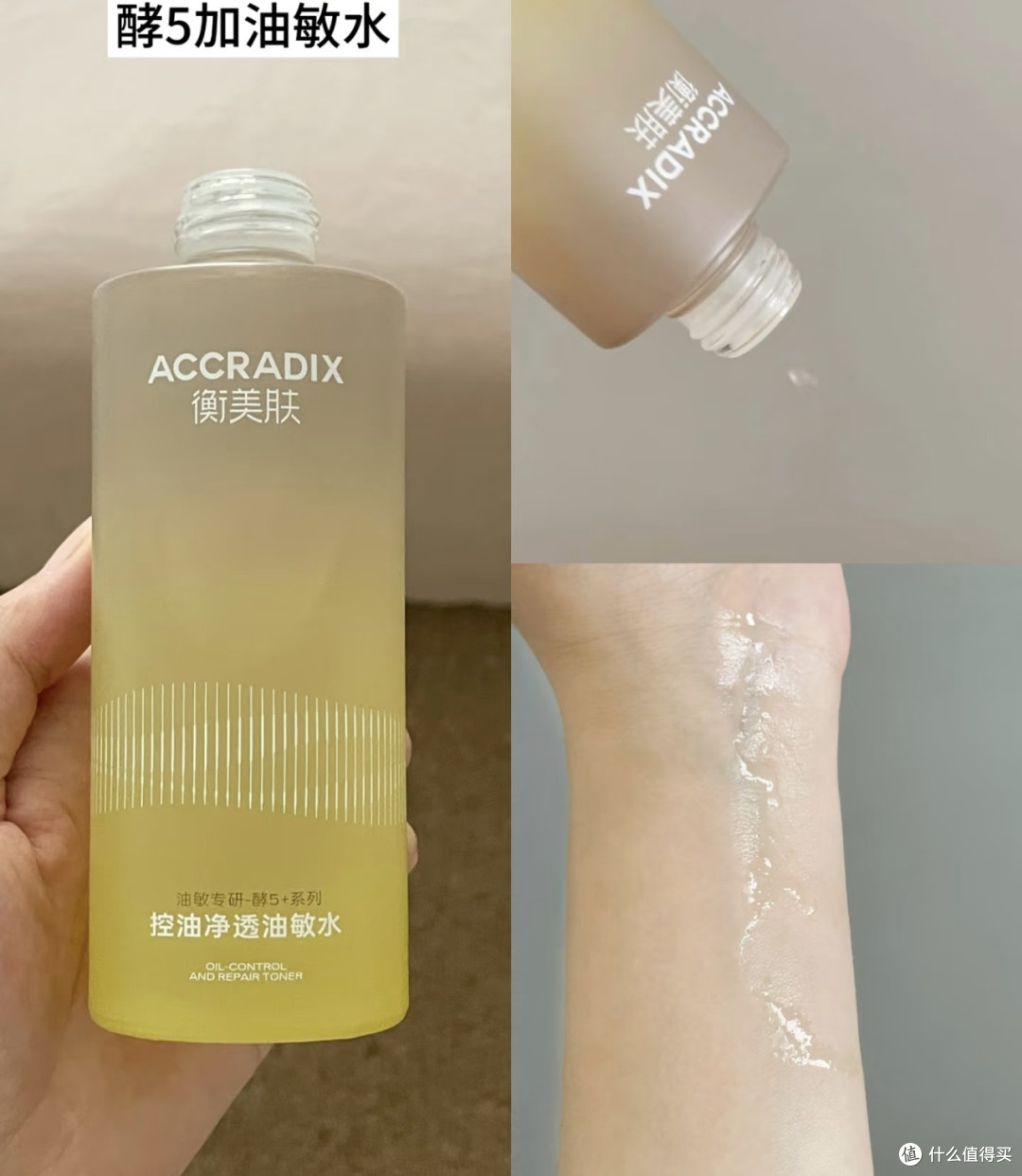 油敏肌分区护理方案实测