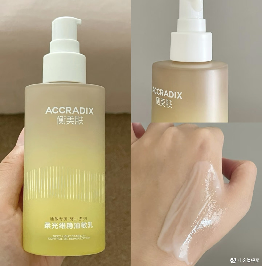 油敏肌分区护理方案实测