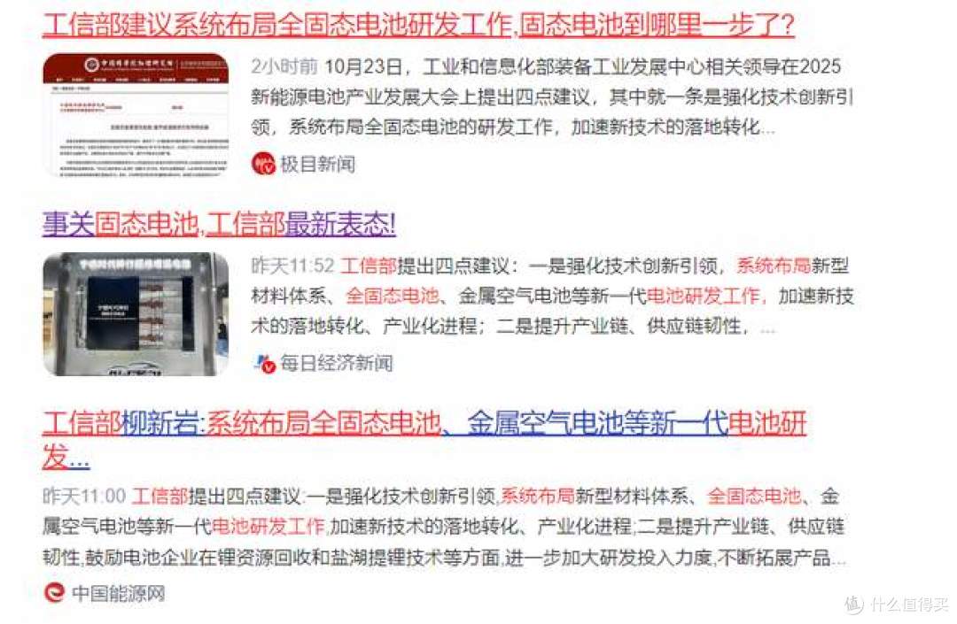 炸锅!1000公里续航是骗局?固态电池普及卡在哪被扒光!