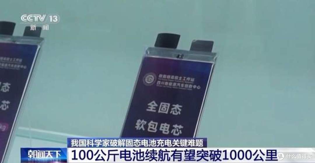 炸锅!1000公里续航是骗局?固态电池普及卡在哪被扒光!