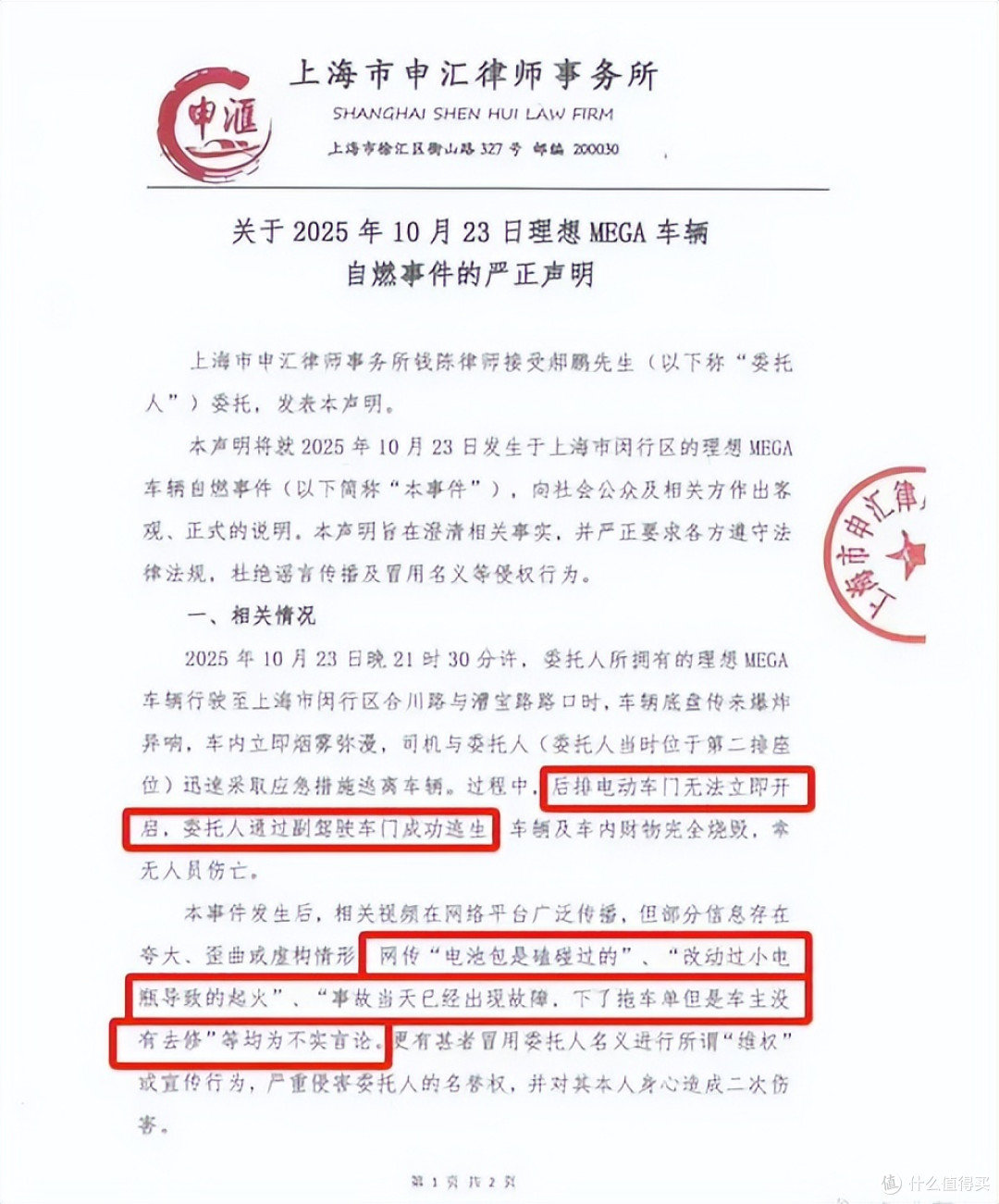 理想MEGA爆燃证明:性能在安全面前不值一提
